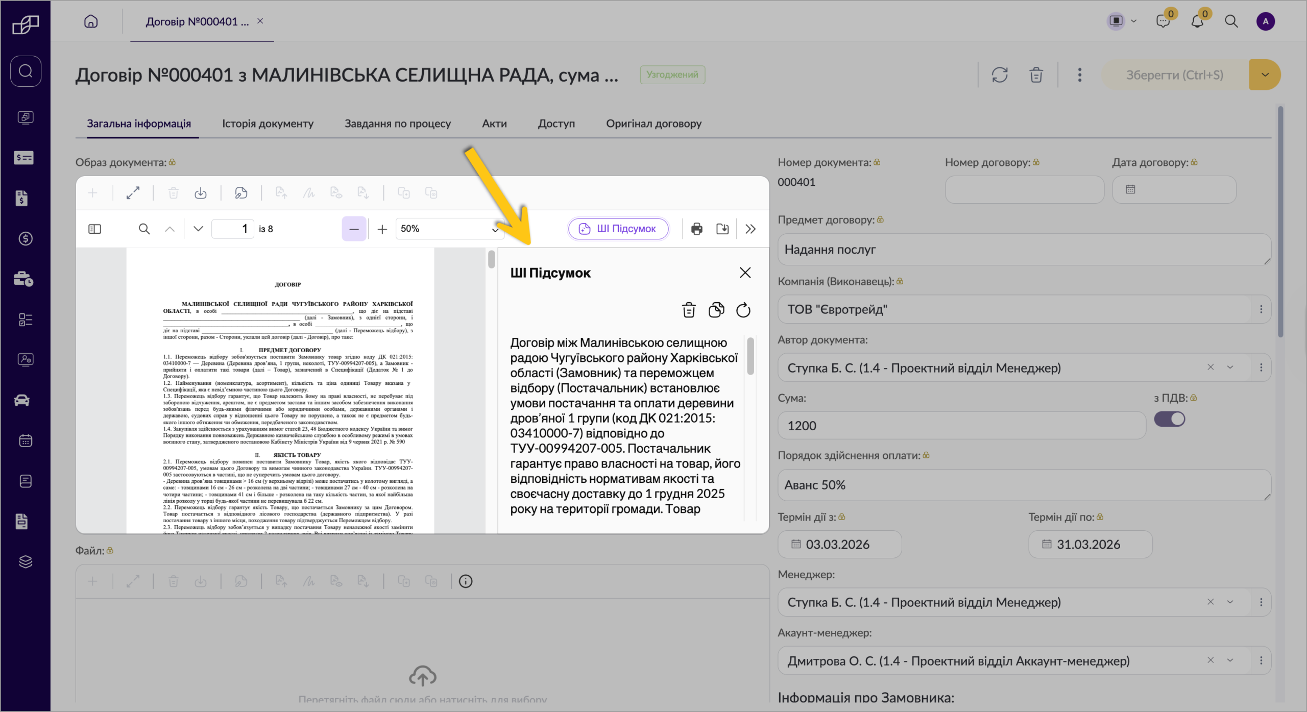 AI-резюме