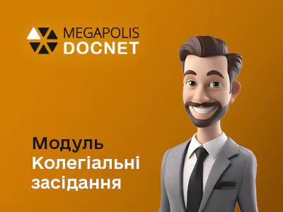 Megapolis.DocNet