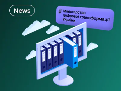 repository е-Архів
