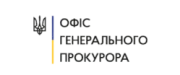 Генеральна прокуратура України
