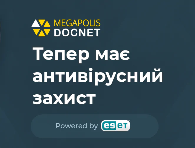 megapolis_security_inbase антивірус