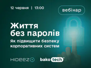 вебінар
