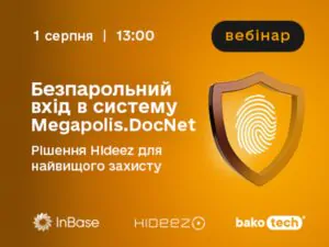 Безпарольний вхід в систему Megapolis.DocNet