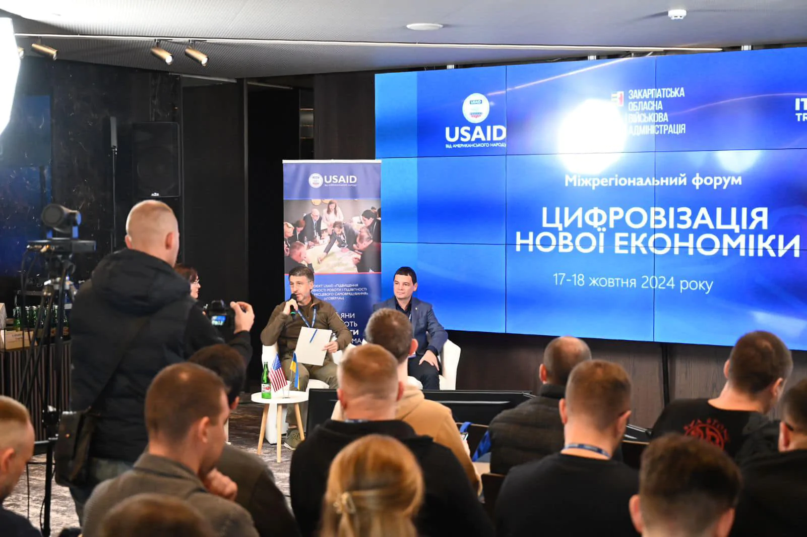 форум цифровізації