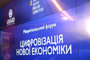 цифровізація нової економіки 2024