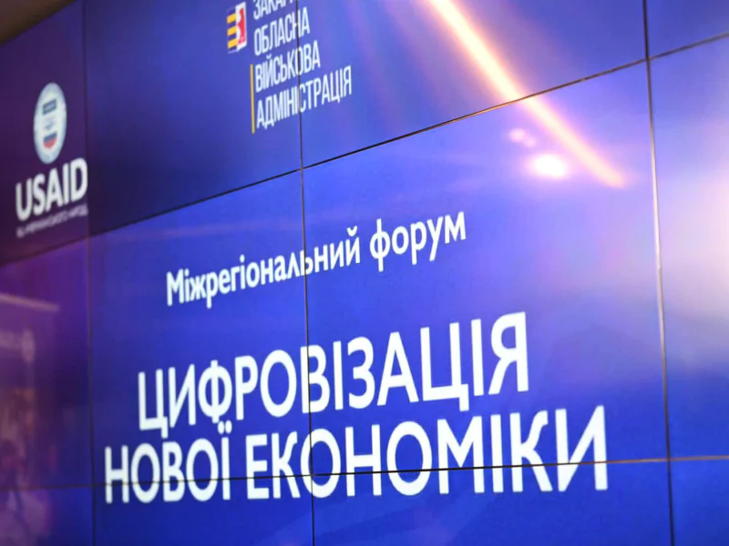 цифровізація нової економіки 2024