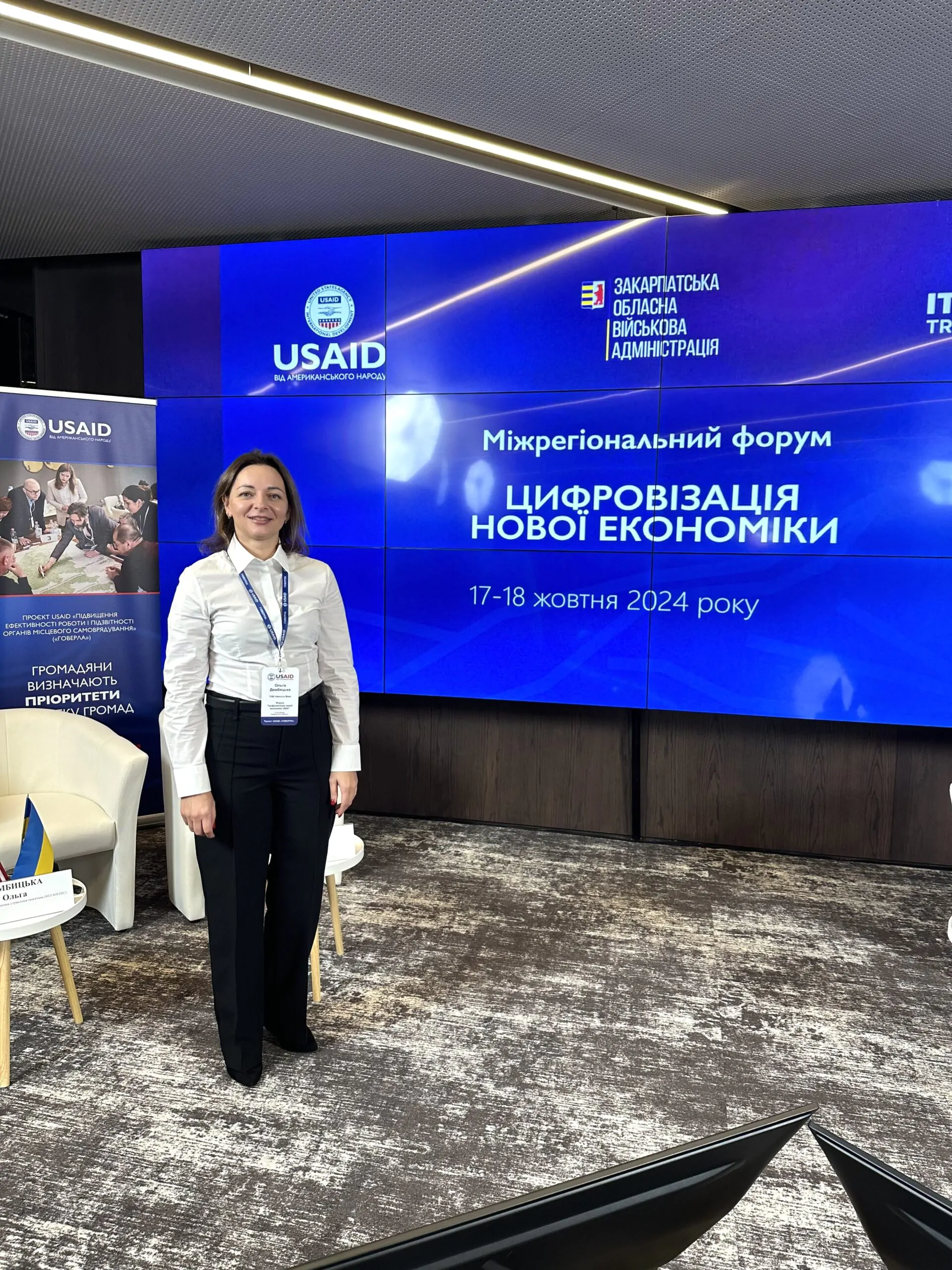 цифровізація нової економіки 2024