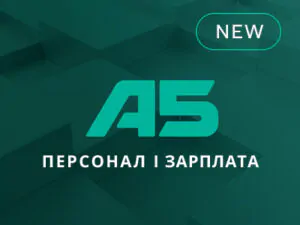 управління персоналом