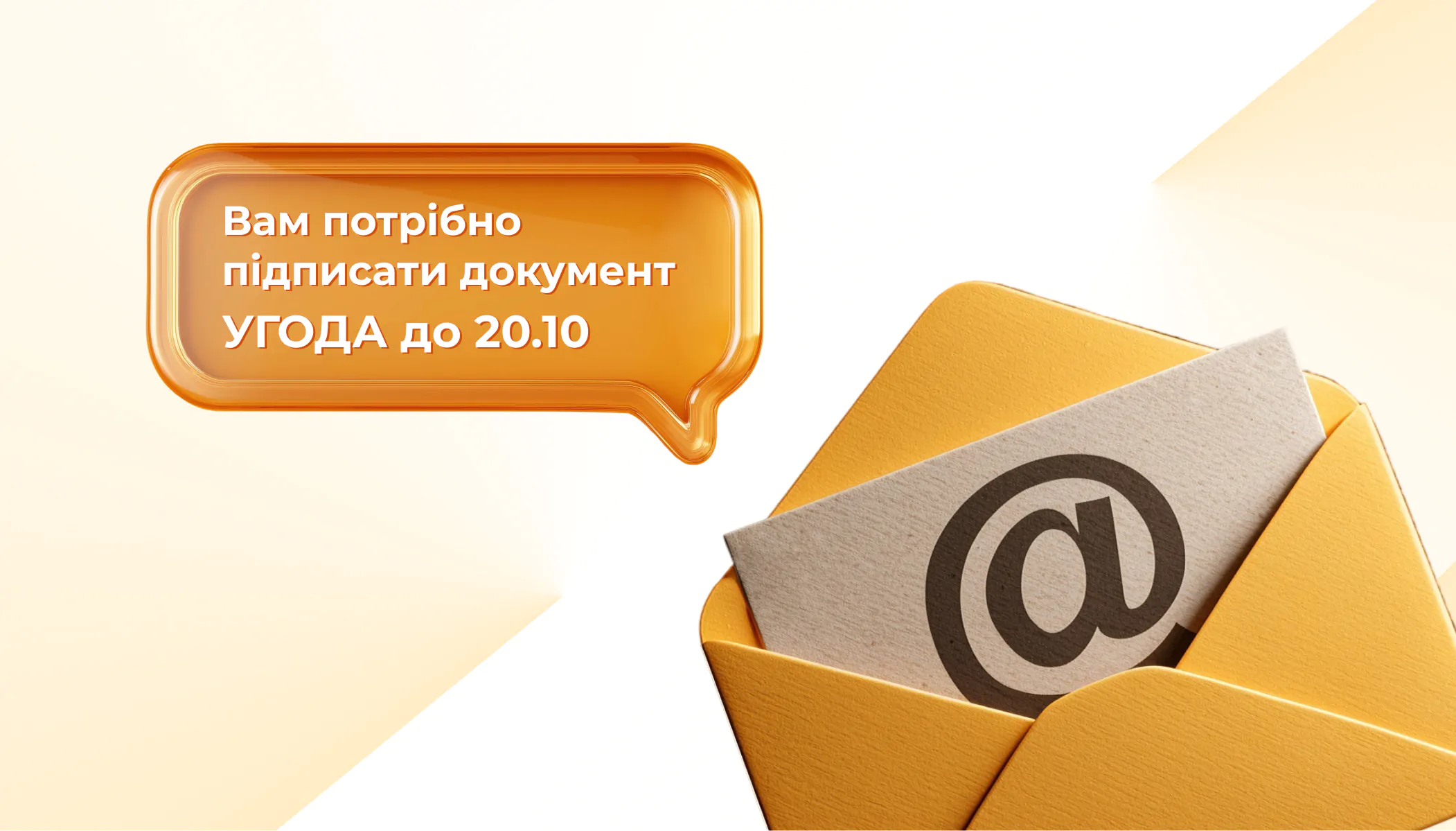 Контроль документів: автоматичні сповіщення