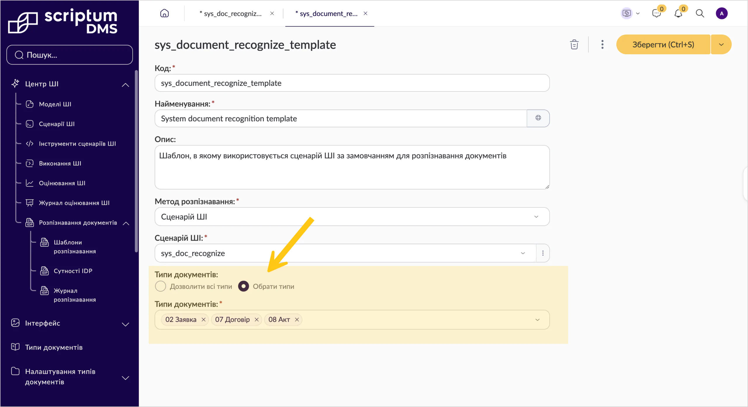 АІ розпізнавання документів: класифікація 1