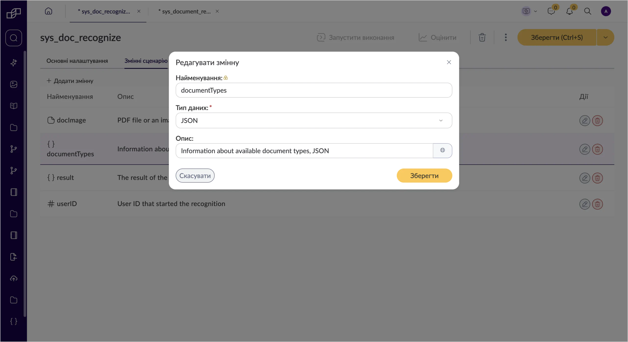 АІ розпізнавання документів: класифікація 3