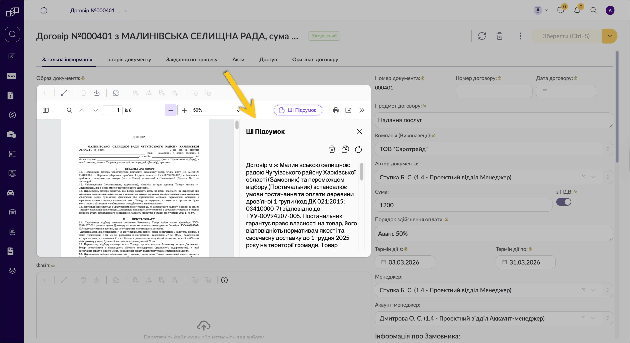 AI-резюме